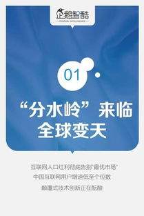 中國(guó)互聯(lián)網(wǎng)未來(lái)5年趨勢(shì)白皮書